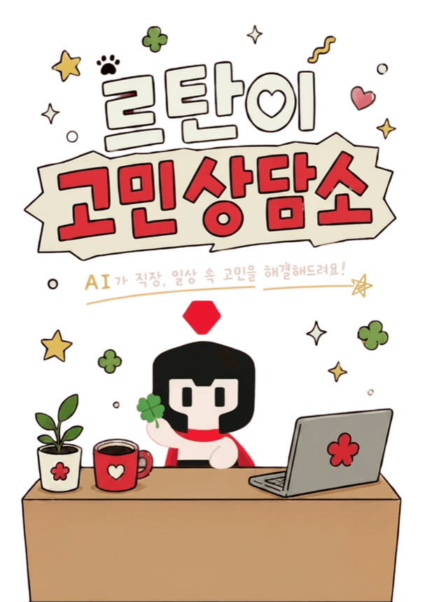 고민상담소 표지